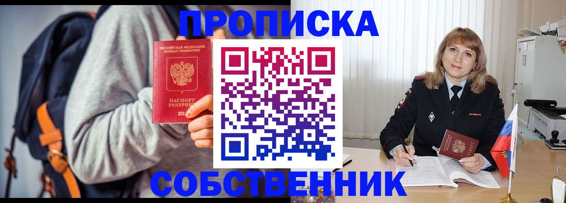 прописка иностранных граждан в Оби