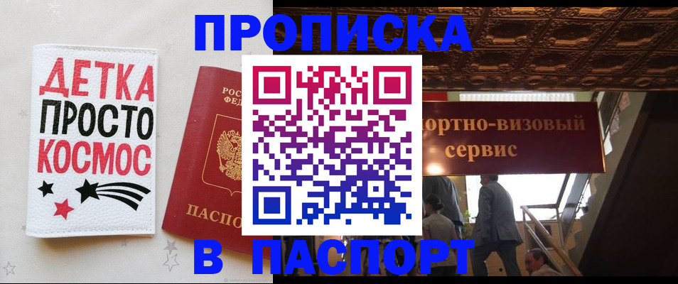миграционный учет в Оби