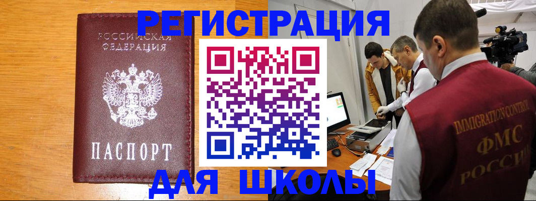 прописка в Оби