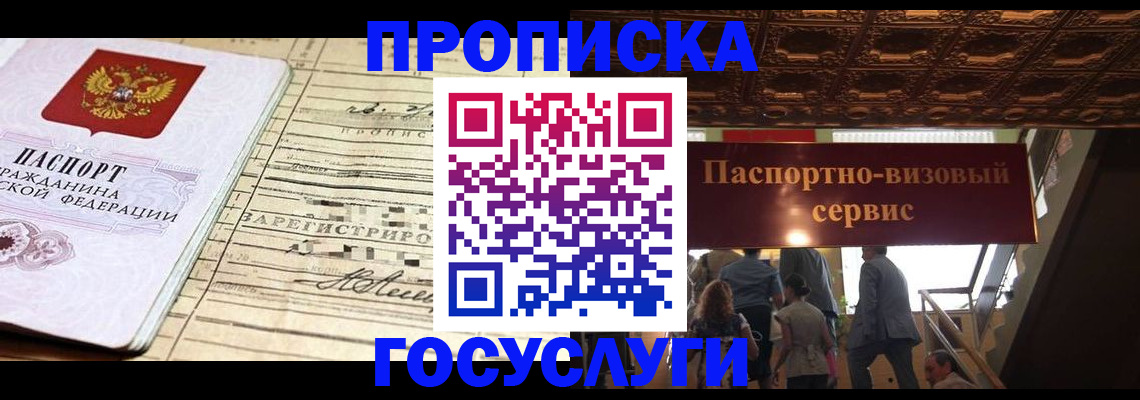 где прописаться в Оби