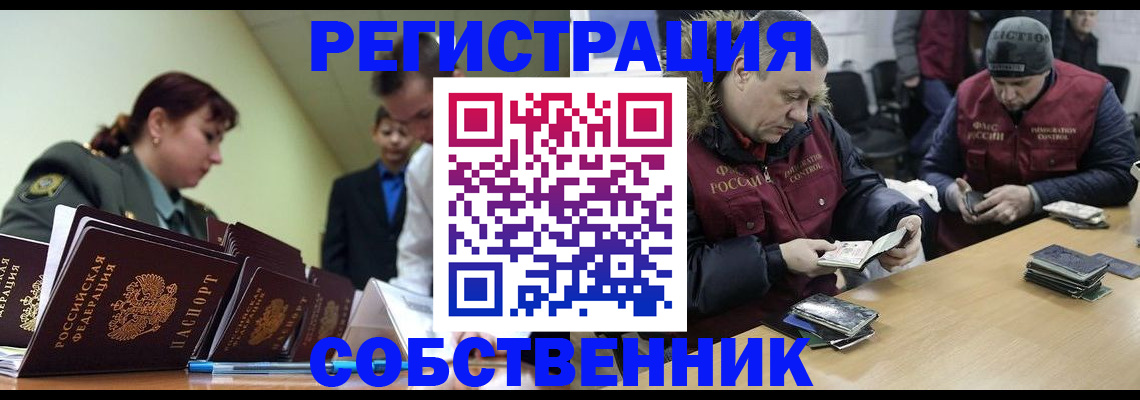 временная регистрация гарантия в Оби
